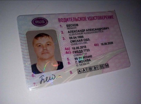 Права категории A